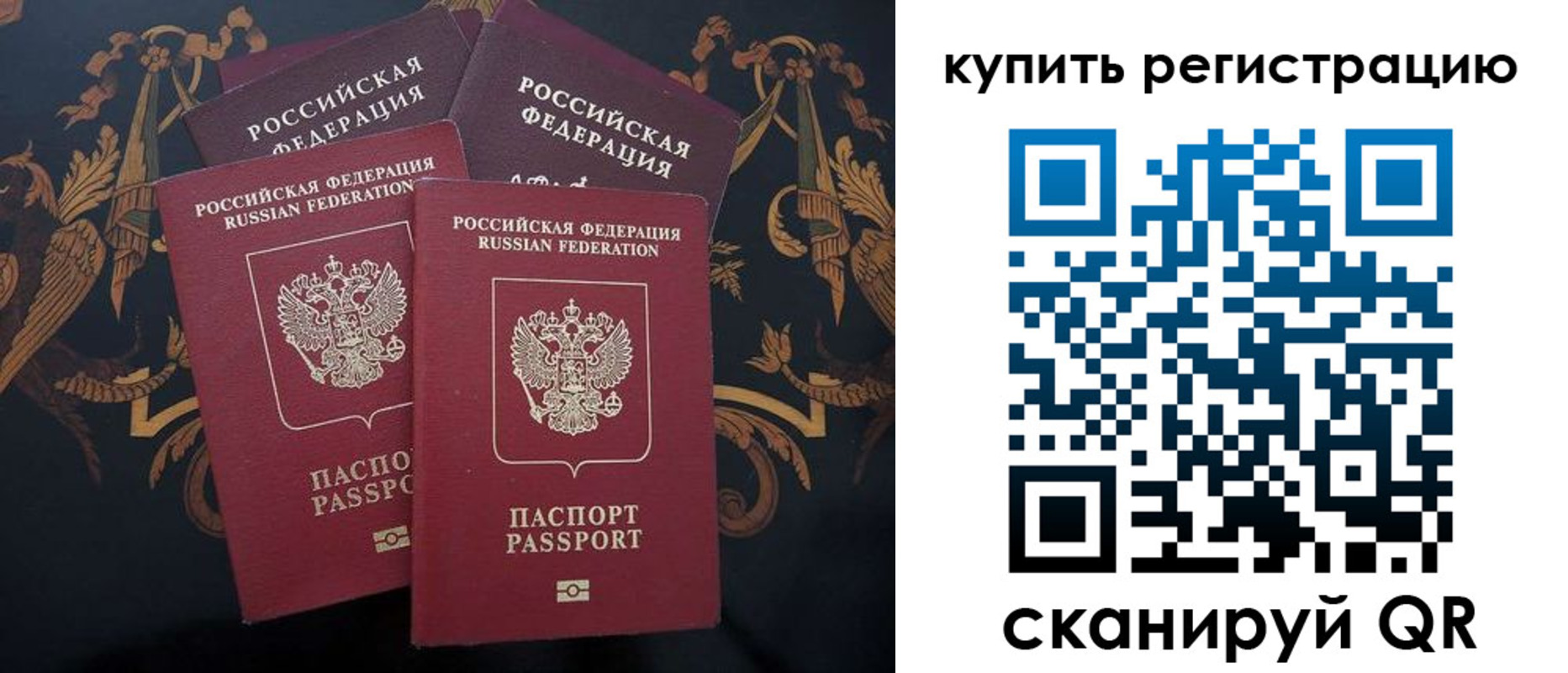 прописка регистрация в Хилке