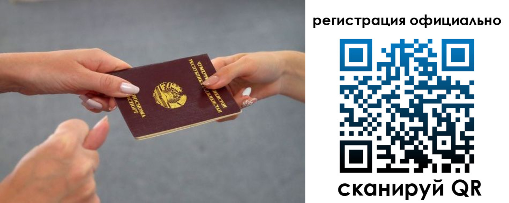 прописка поиск в Хилке