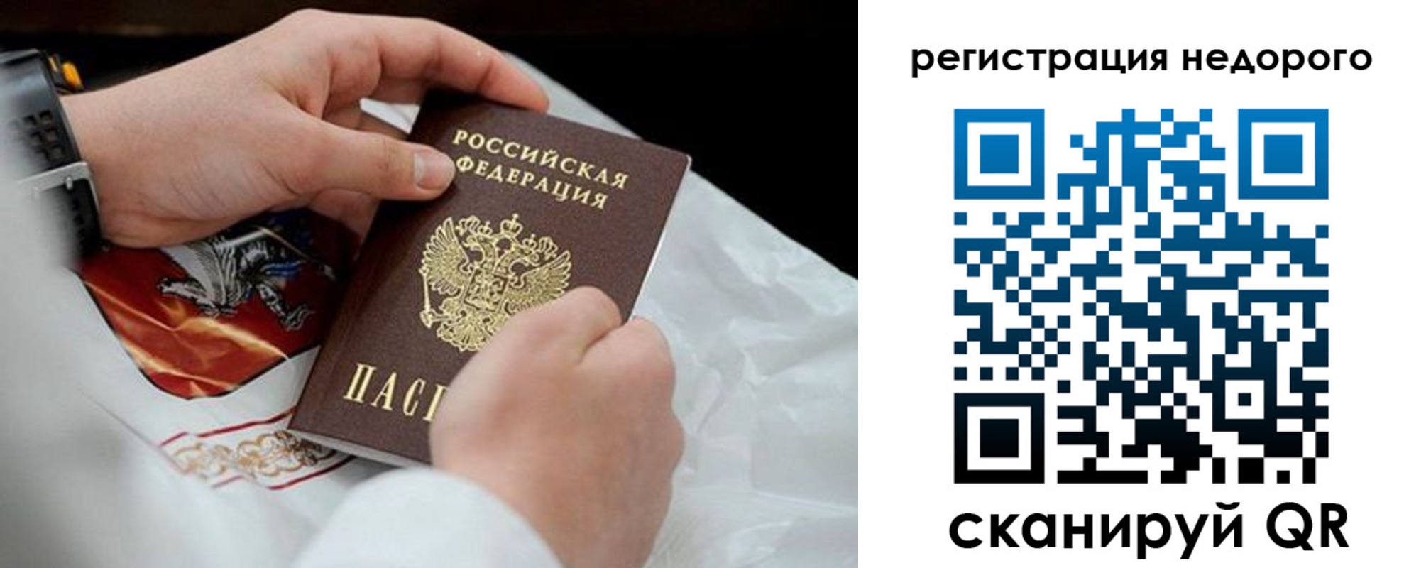 временная регистрация для школы в Хилке