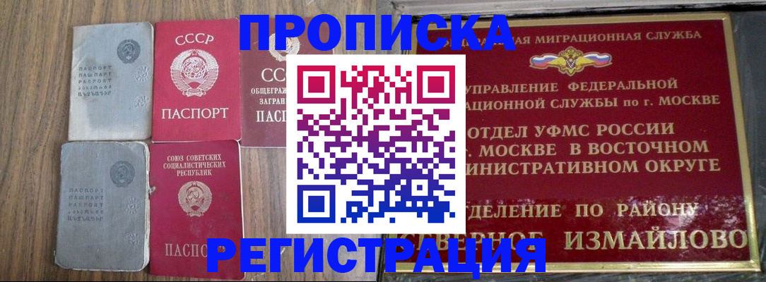 временная регистрация законно в Хилке